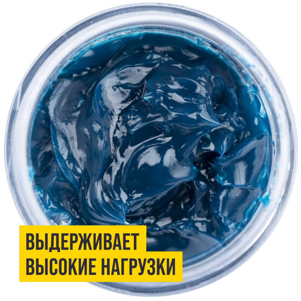 Синяя смазка