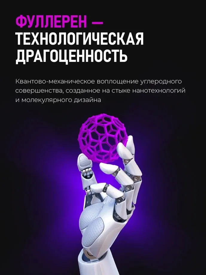 Fullero 150 мл