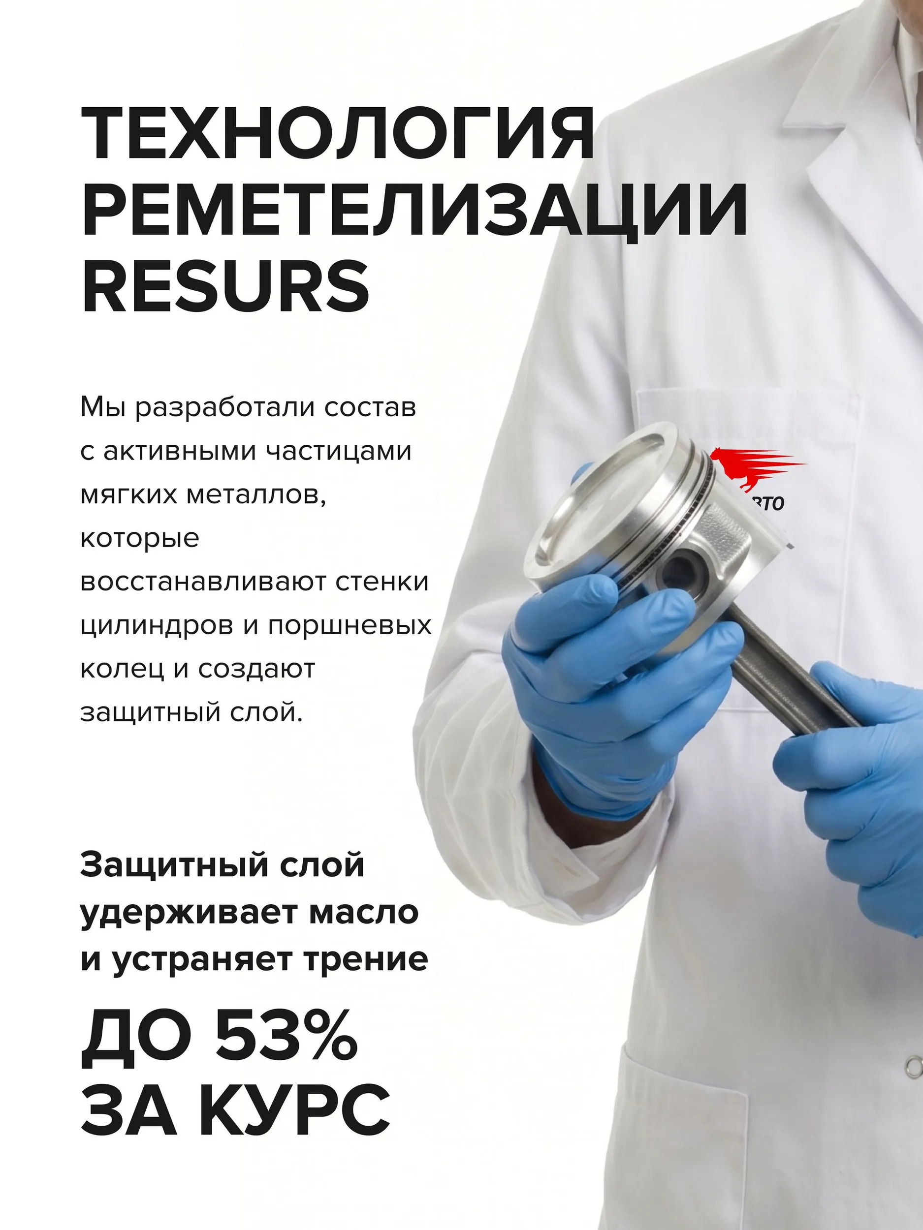 RESURS NEXT 17 г