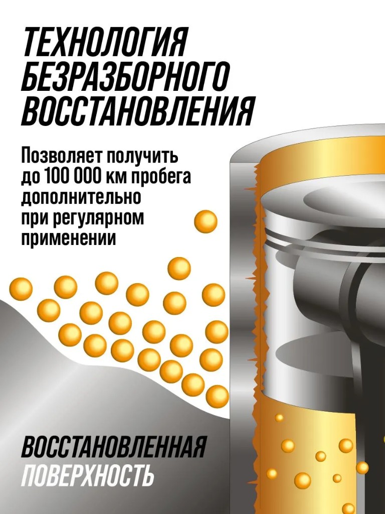 RESURS Universal 100 мл