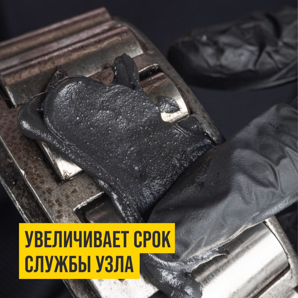 Смазка МС 1000 — ВМПАВТО