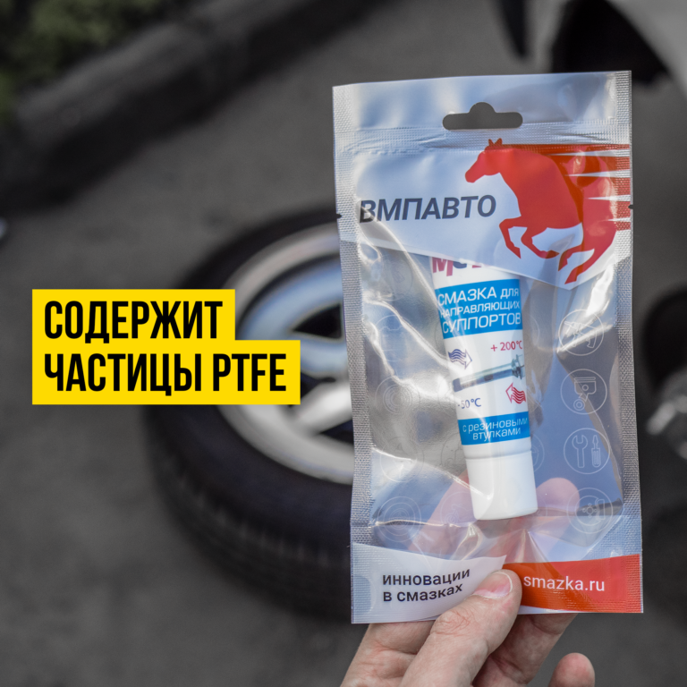 МС 1630 с PTFE — ВМПАВТО