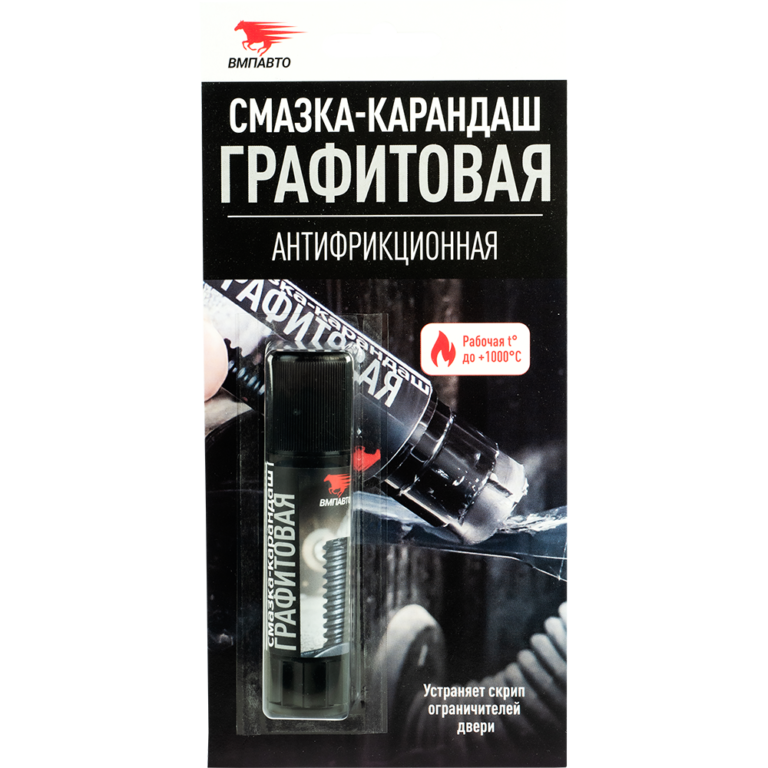 Смазки — ВМПАВТО