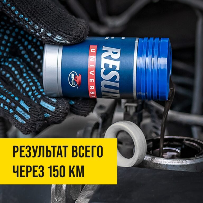Присадка в моторное масло RESURS UNIVERSAL 50 г — ВМПАВТО
