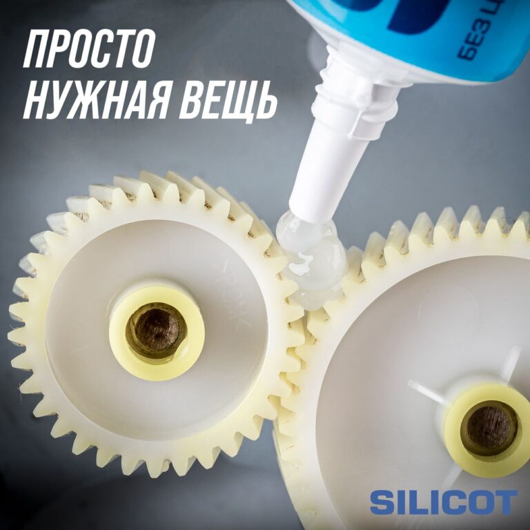 Смазка SILICOT c фторопластом — ВМПАВТО
