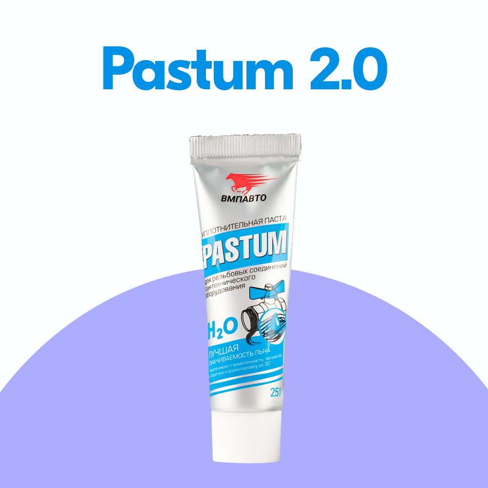 PASTUM Версия 2.0