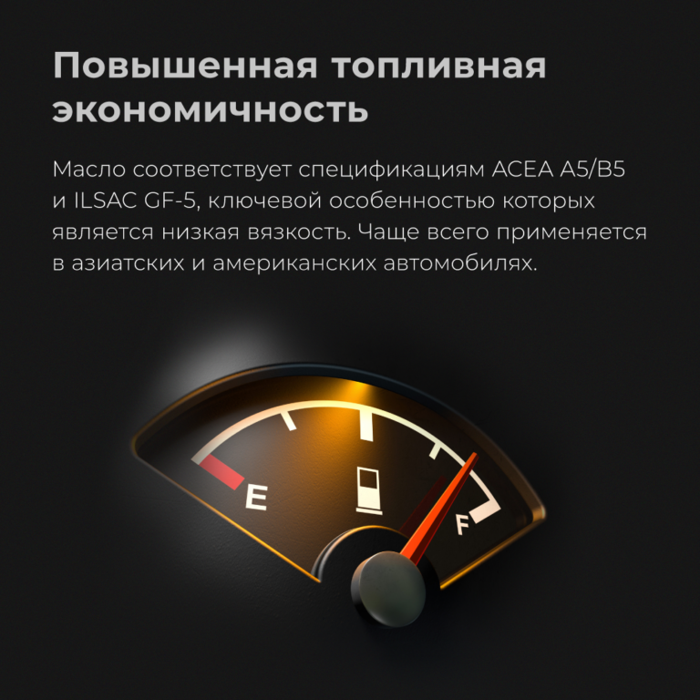 Моторное масло MOTIVE 5W-30 API SN/CF A5/B5 — ВМПАВТО