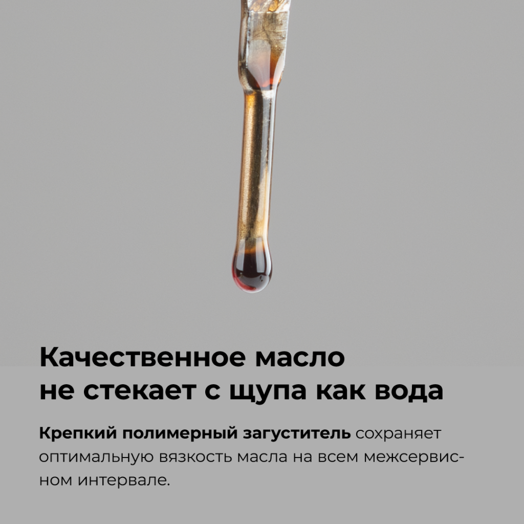 Моторное масло MOTIVE 5W-30 API SN/CF A5/B5 — ВМПАВТО