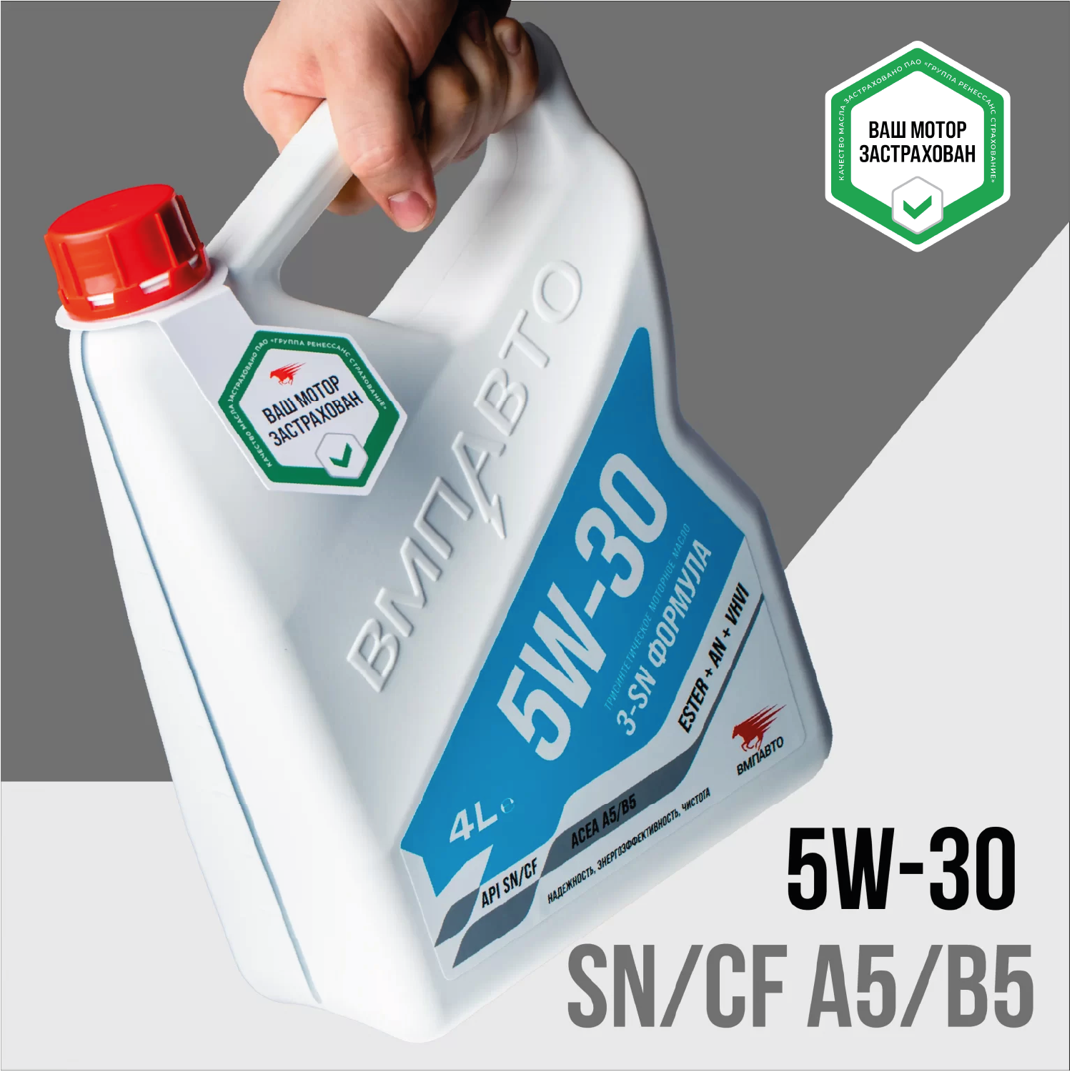 Моторное масло ВМПАВТО 5W-30 API SN/CF A5/B5 Синтетическое — ВМПАВТО