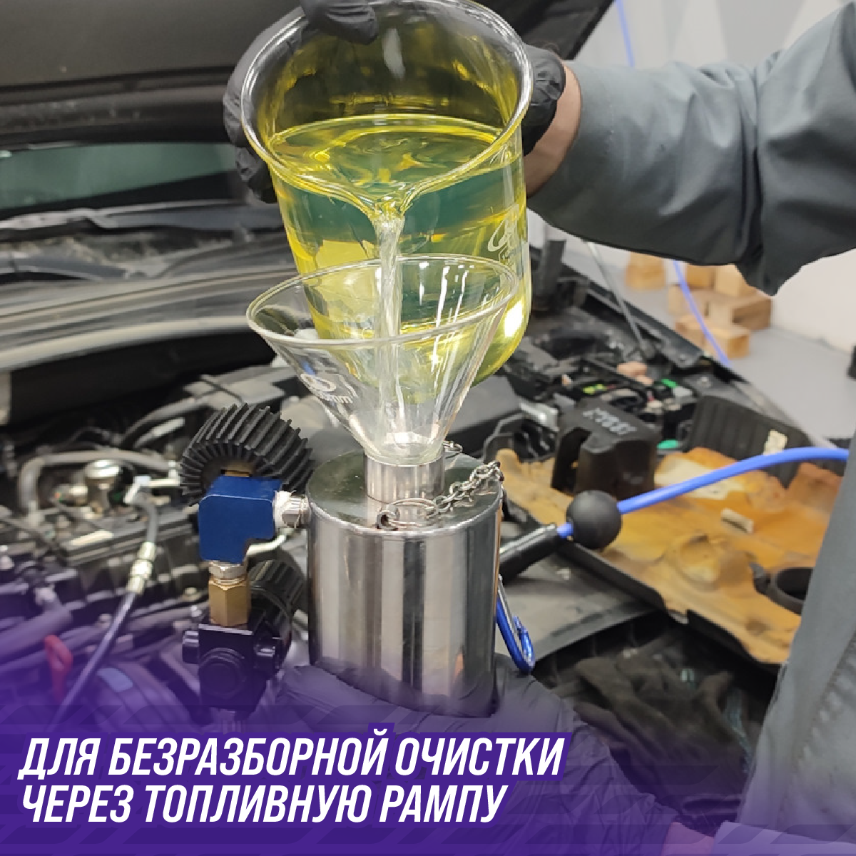 Очиститель форсунок и камеры сгорания — концентрат (КОФКС) — Промывка ...