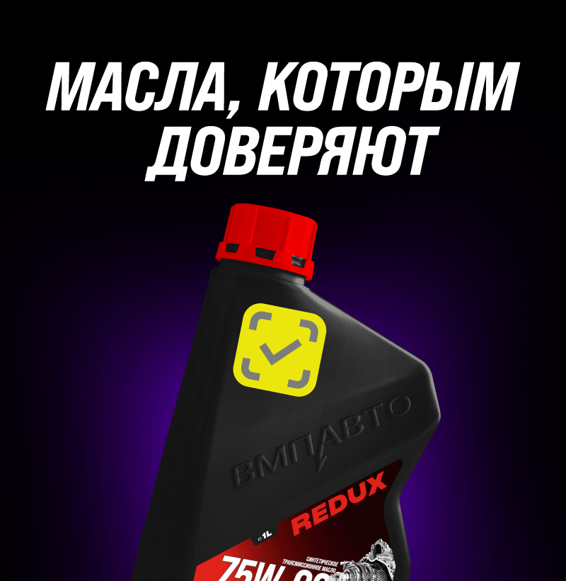ВМПАВТО запускает маркировку продукции «Честным ЗНАКОМ»