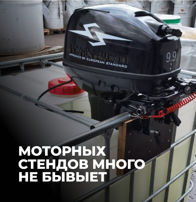 Моторных стендов много не бывает