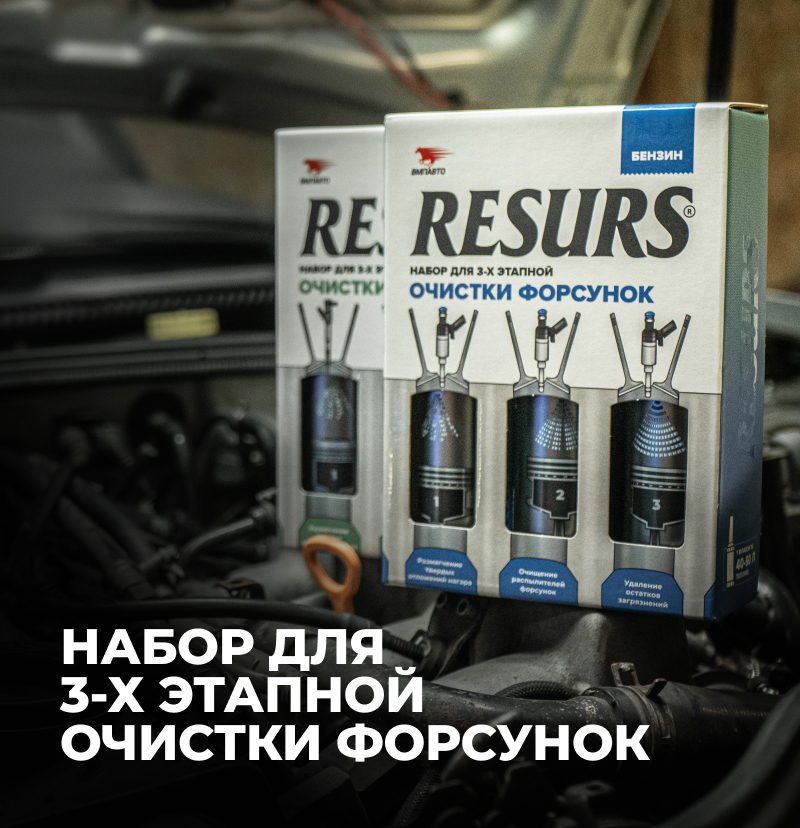Новые наборы добавок в топливо!