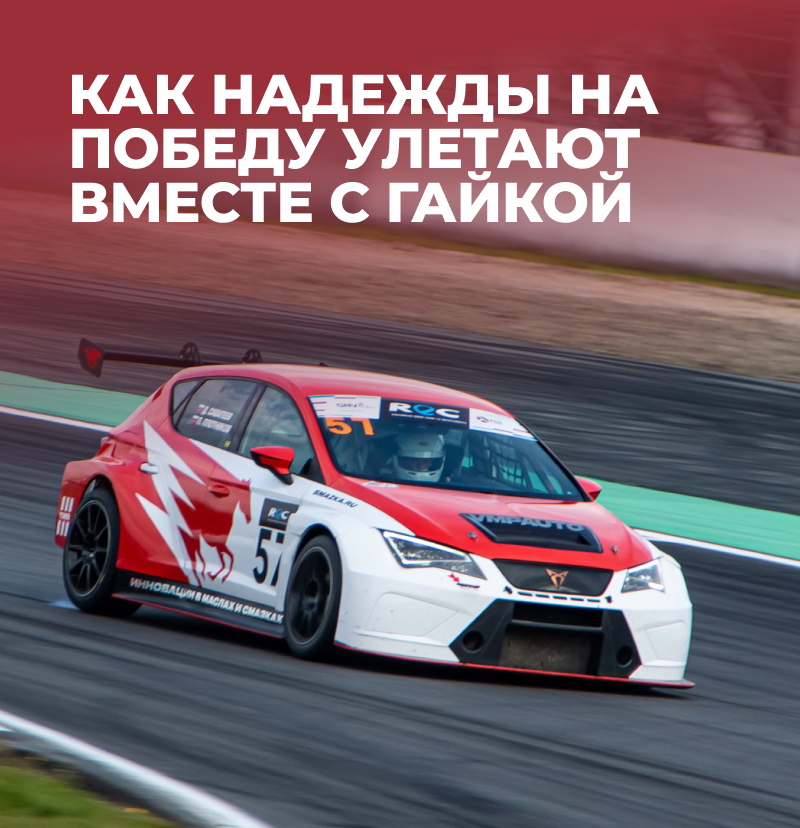 Команда ВМПАВТО на финале REC-2025. Или как надежды на победу улетают вместе с гайкой.